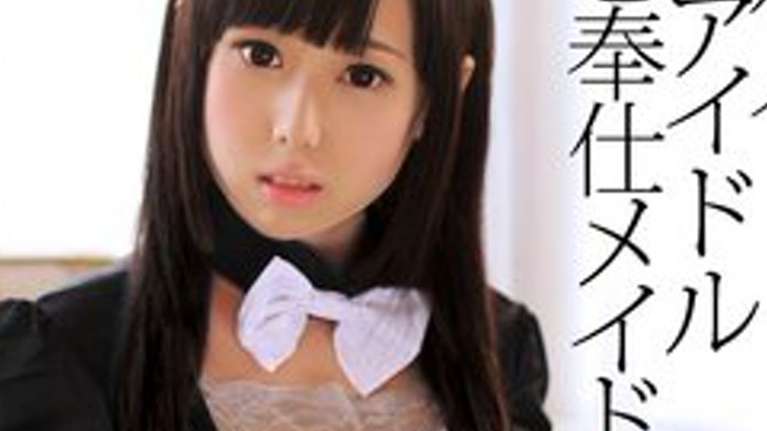 sextop1 — CARIBBEANCOM-082713-417 New Idol Maid — khung hình 4