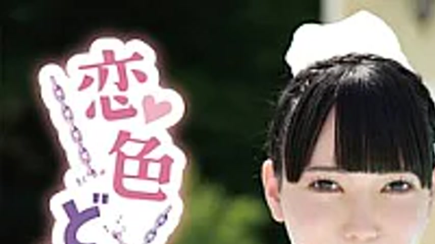 sextop1 — MARAA-224 Love Color Dominate! / Sakurano Rika — khung hình 1
