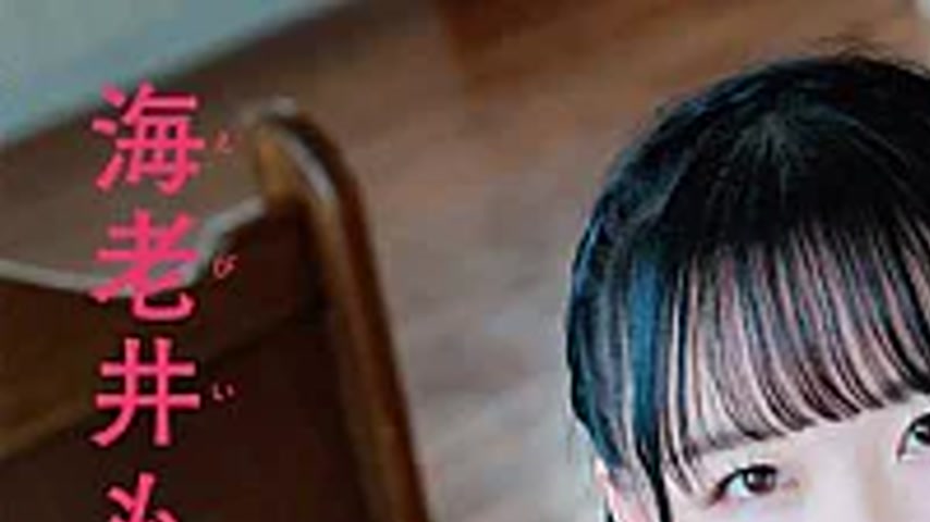 sextop1 — MBRAA-346 Vibrations Of Love!? / Moe Ebi — khung hình 1