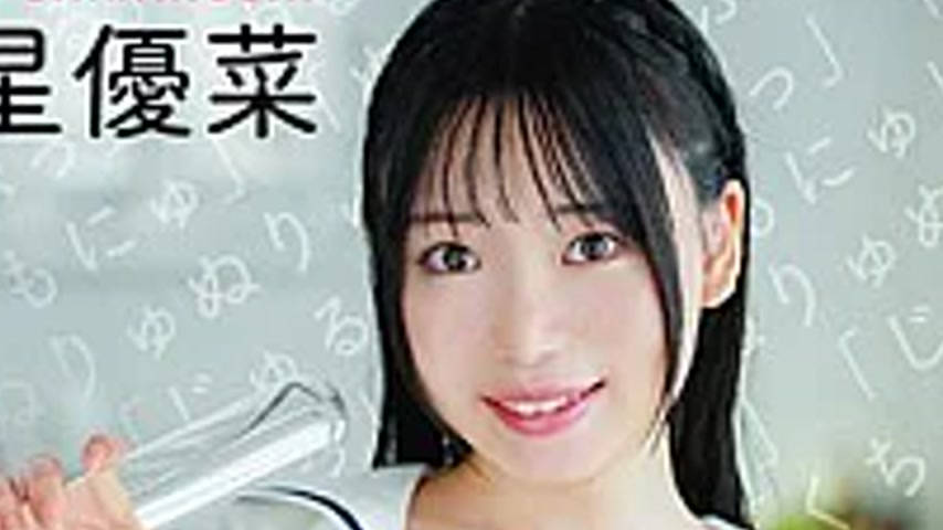 sextop1 — MBRAA-345 Newcomer Yuna’s Nuputo Esthetics/Yuna Shirah — khung hình 2