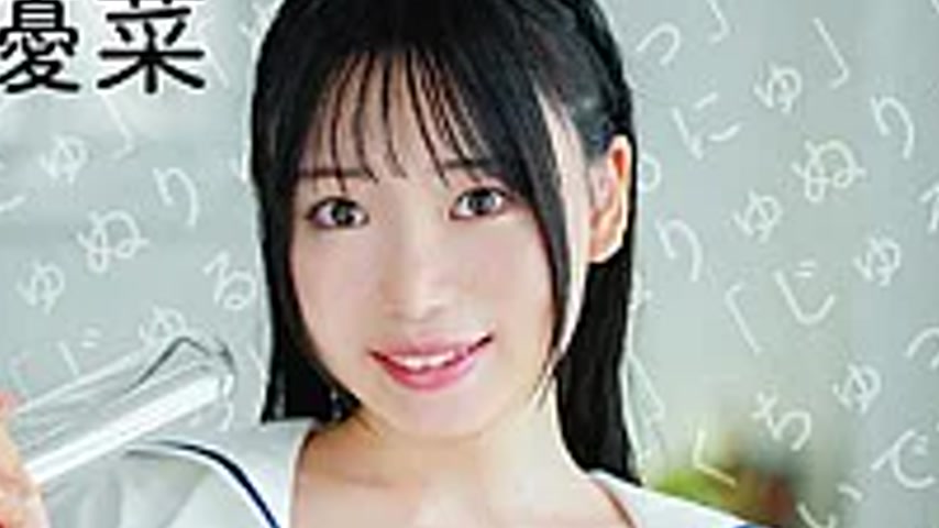 sextop1 — MBRAA-345 Newcomer Yuna’s Nuputo Esthetics/Yuna Shirah — khung hình 4