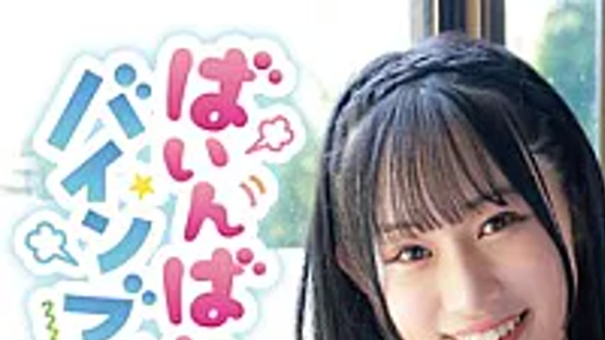 sextop1 — MBRAA-347 Bang Bang Bang Inflation! / Aimi — khung hình 1