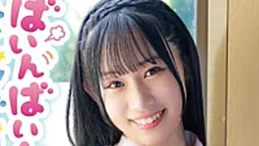 sextop1 — MBRAA-347 Bang Bang Bang Inflation! / Aimi — khung hình 2