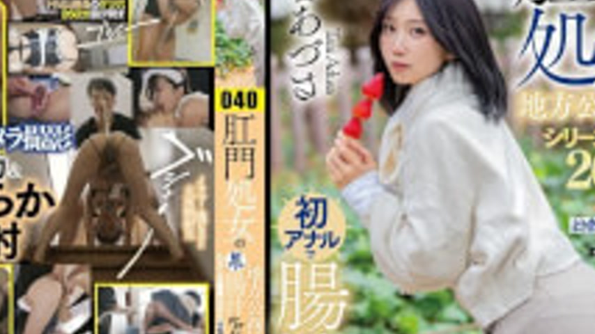 sextop1 — KUSE-042 Local Government Employee With Anal Virginity Exper — khung hình 4