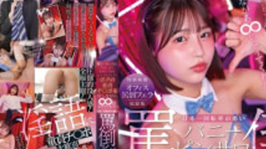 sextop1 — START-579v [Bonus Edition] My Strict Female Boss Was Actuall — khung hình 4