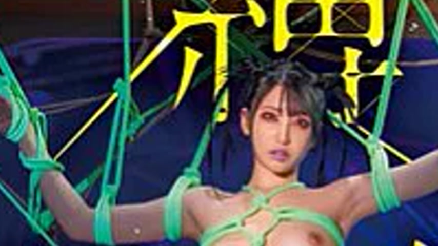 sextop1 — START-565 Cursed Rope Hibiki Natsume, a voluptuous female ar — khung hình 3