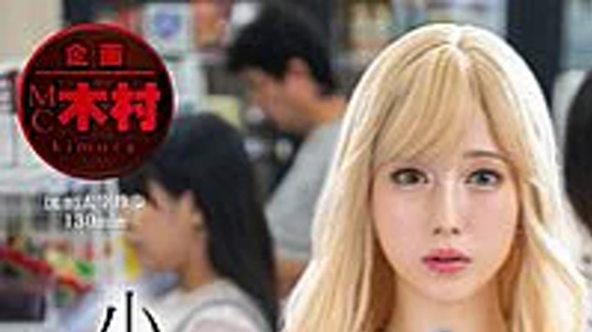 sextop1 — START-489 Yotsuha Kominato, a blonde gal controlled by a tra — khung hình 1