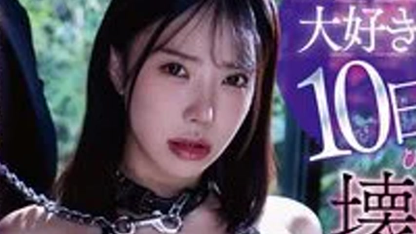 sextop1 — MVSD-691 Ten days later, my only beloved sister was broken t — khung hình 2