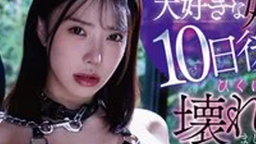 sextop1 — MVSD-691 Ten days later, my only beloved sister was broken t — khung hình 4