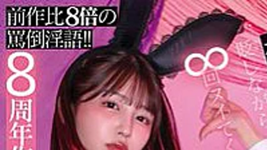 sextop1 — START-579 The strict female boss was an abusive bunny pinsar — khung hình 1