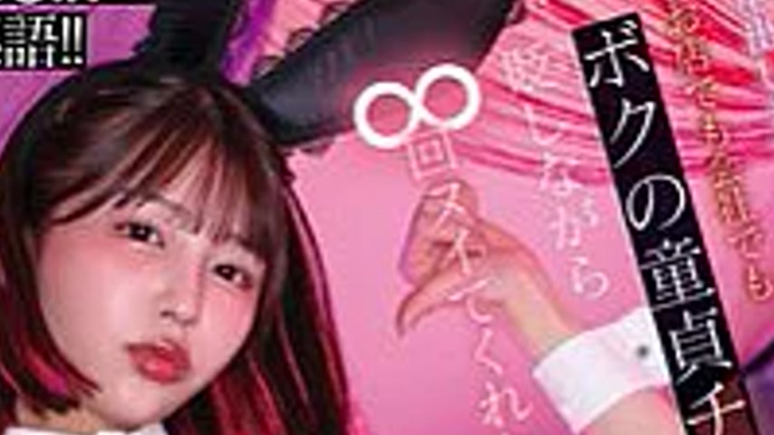 sextop1 — START-579 The strict female boss was an abusive bunny pinsar — khung hình 2