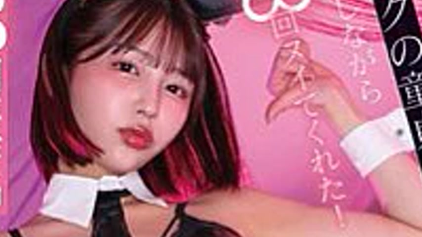 sextop1 — START-579 The strict female boss was an abusive bunny pinsar — khung hình 3