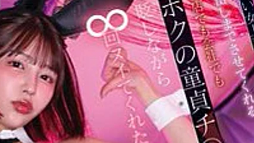 sextop1 — START-579 The strict female boss was an abusive bunny pinsar — khung hình 4