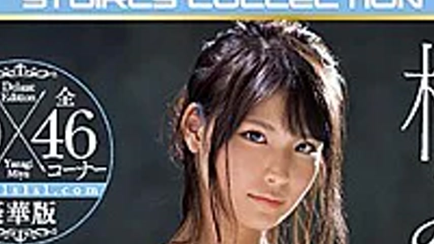 sextop1 — OFJE-164 Miyu Yanagi S1 First Best Total 10 Titles Complete — khung hình 2