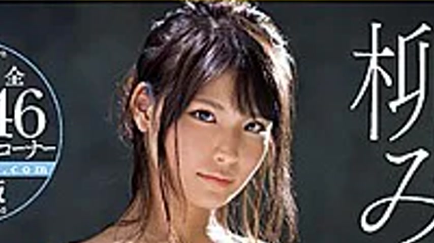 sextop1 — OFJE-164 Miyu Yanagi S1 First Best Total 10 Titles Complete — khung hình 4