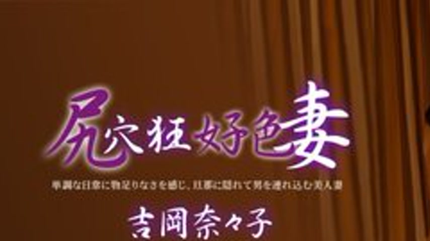 sextop1 — 1PONDO-010511-002 1Pondo-010511_002 — Anal Lustful Wife — khung hình 1