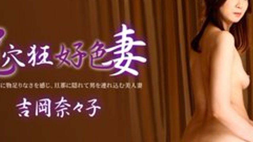 sextop1 — 1PONDO-010511-002 1Pondo-010511_002 — Anal Lustful Wife — khung hình 2