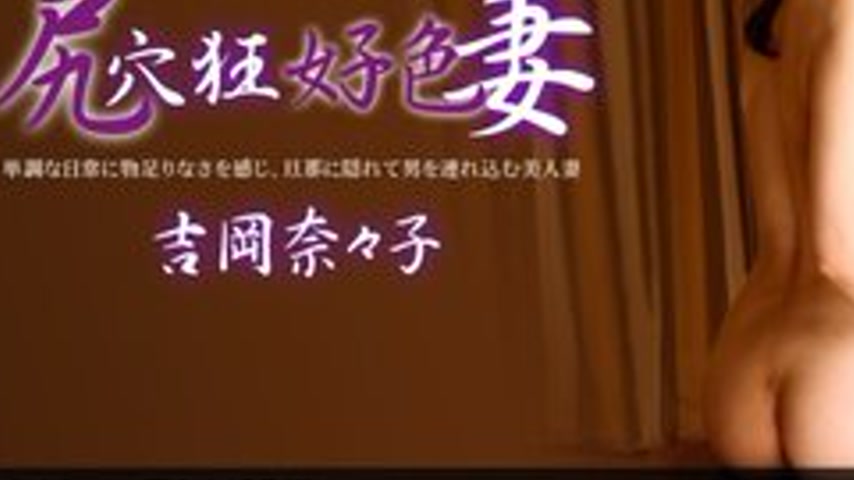 sextop1 — 1PONDO-010511-002 1Pondo-010511_002 — Anal Lustful Wife — khung hình 3