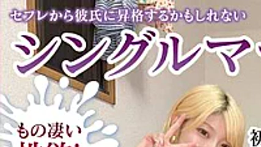 sextop1 — HAWA-379 Incredible Sex Drive! I Visited The Home Of A Singl — khung hình 1