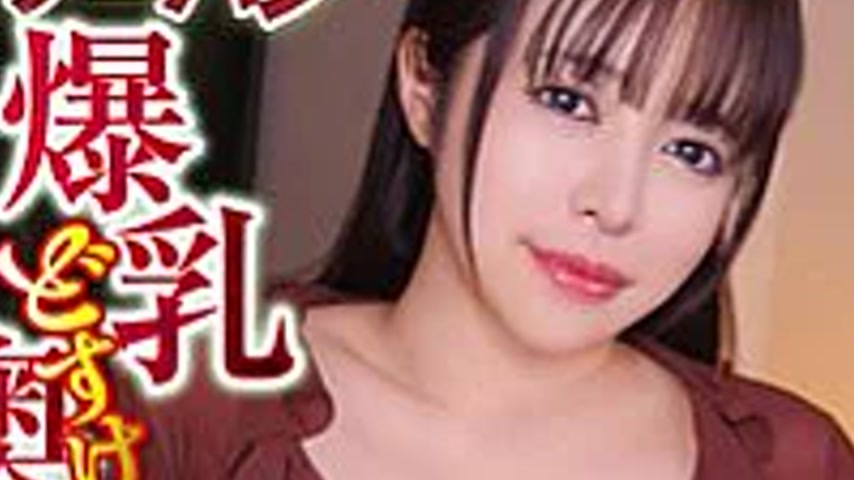 sextop1 — UMAN-003 A lewd wife with big breasts and no bra, no panties — khung hình 3