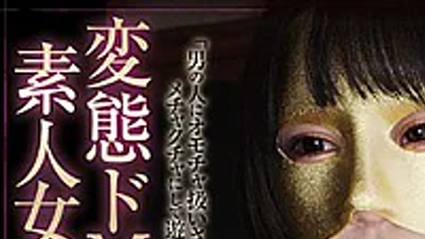 sextop1 — SON-541 Metamorphosis Doo Big Breasts Amateur Thorough Train — khung hình 1