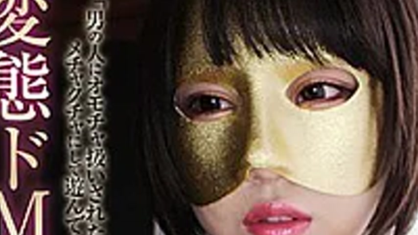 sextop1 — SON-541 Metamorphosis Doo Big Breasts Amateur Thorough Train — khung hình 2
