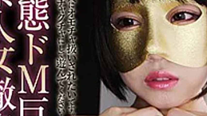 sextop1 — SON-541 Metamorphosis Doo Big Breasts Amateur Thorough Train — khung hình 3