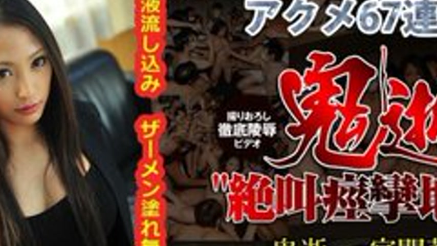 sextop1 — TOKYO-HOT-N0688 Uncensored Oniiki – Aoi Miyama — khung hình 2