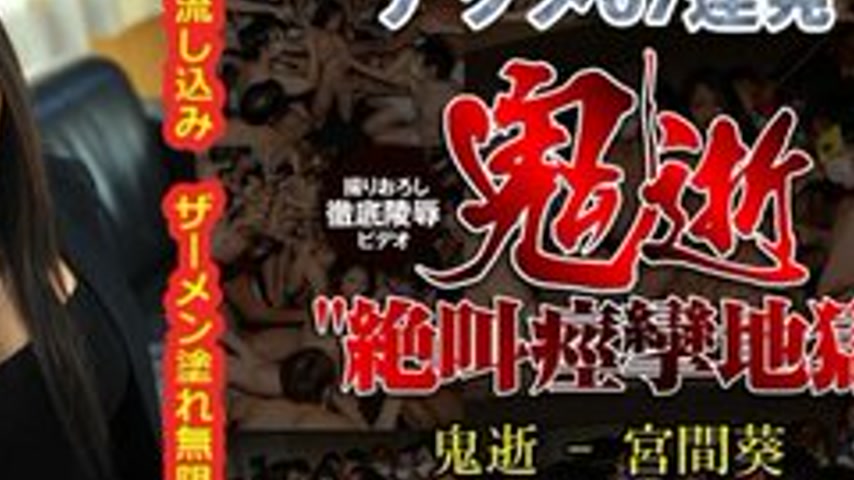 sextop1 — TOKYO-HOT-N0688 Uncensored Oniiki – Aoi Miyama — khung hình 4