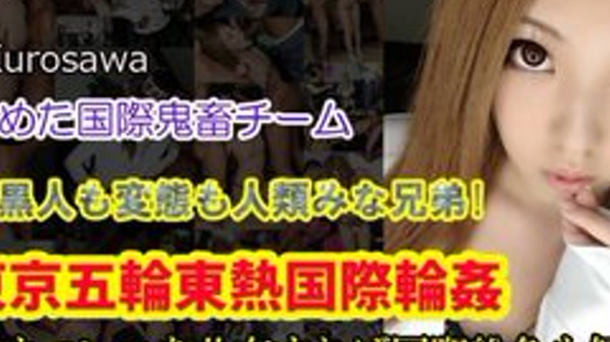 sextop1 — TOKYO-HOT-N0891 Uncensored Celebration! Tokyo Olympics Toho — khung hình 2