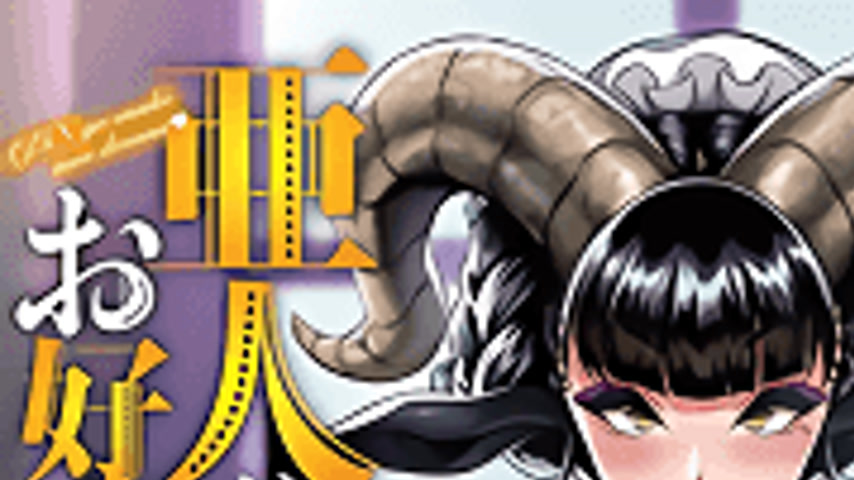 sextop1 — Ajin ga Osuki nan Desu ne 1 — khung hình 1