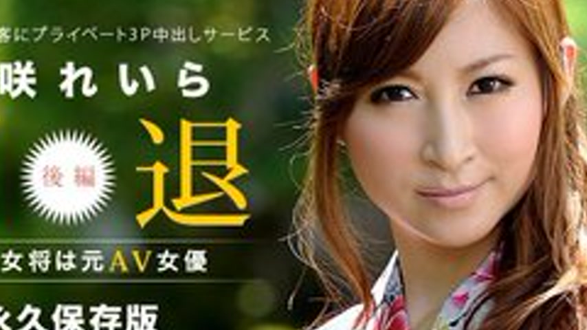 sextop1 — CARIBBEANCOM-101213-453 The Beautiful Hostess Is A Former Av — khung hình 2