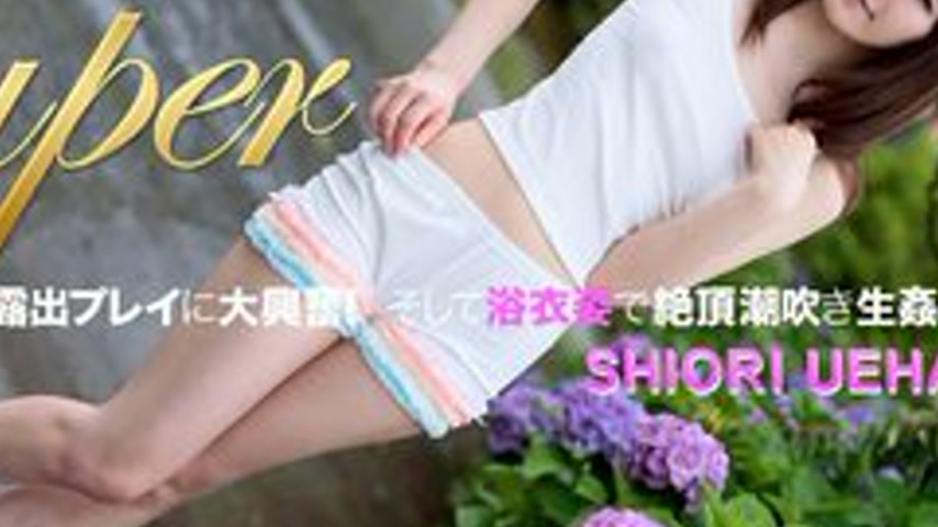 sextop1 — CARIBBEANCOM-101413-455 Super Idol Outdoor Exposure Yukata S — khung hình 4