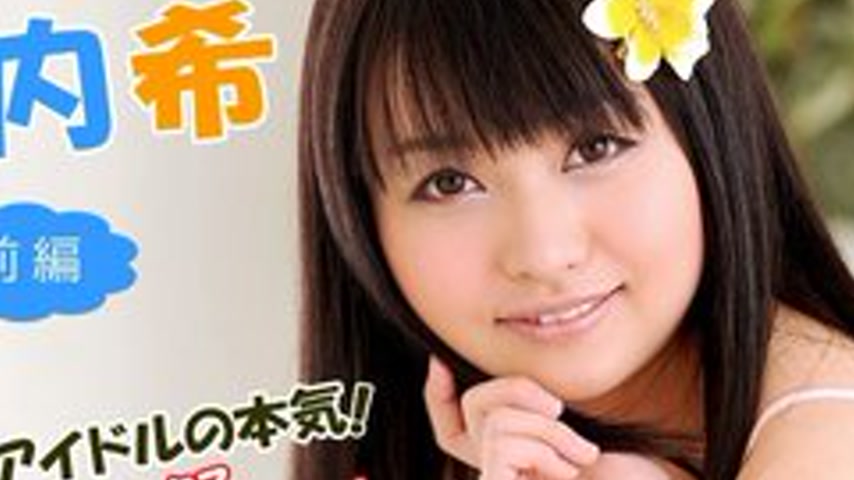 sextop1 — CARIBBEANCOM-101713-457 The Innocent Idol’s Seriousnes — khung hình 2