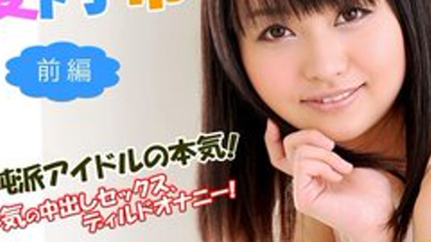 sextop1 — CARIBBEANCOM-101713-457 The Innocent Idol’s Seriousnes — khung hình 3