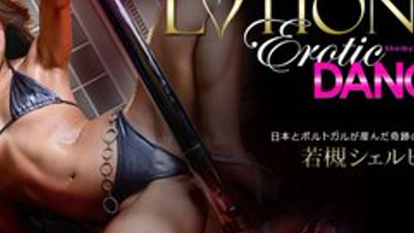 sextop1 — CARIBBEANCOM-101913-459 Lotion Erotic Dance Vol.10 — khung hình 4