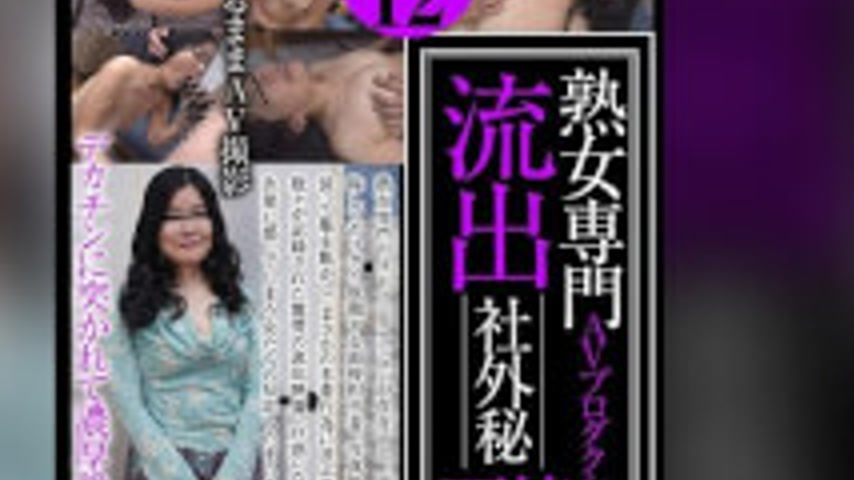 sextop1 — UGH-042 Mature Women Only AV Production Company Leaked Confi — khung hình 4