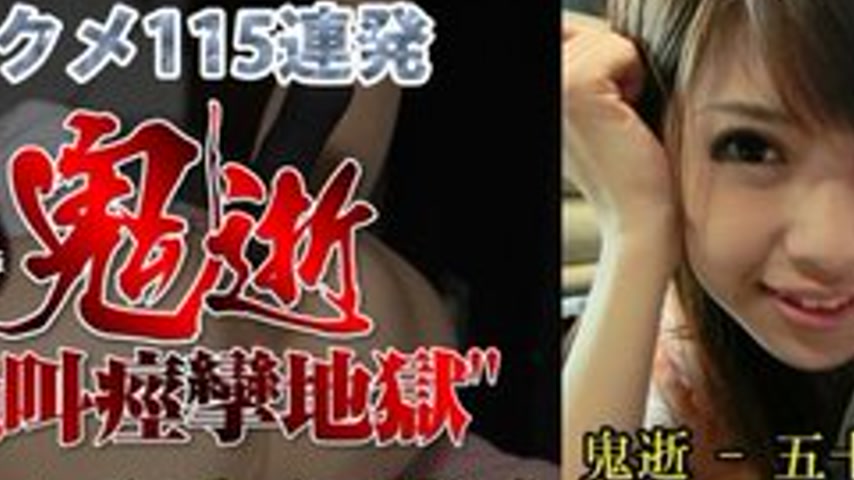 sextop1 — TOKYO-HOT-N0895 Uncensored Demonic Death – Ayane Igara — khung hình 2