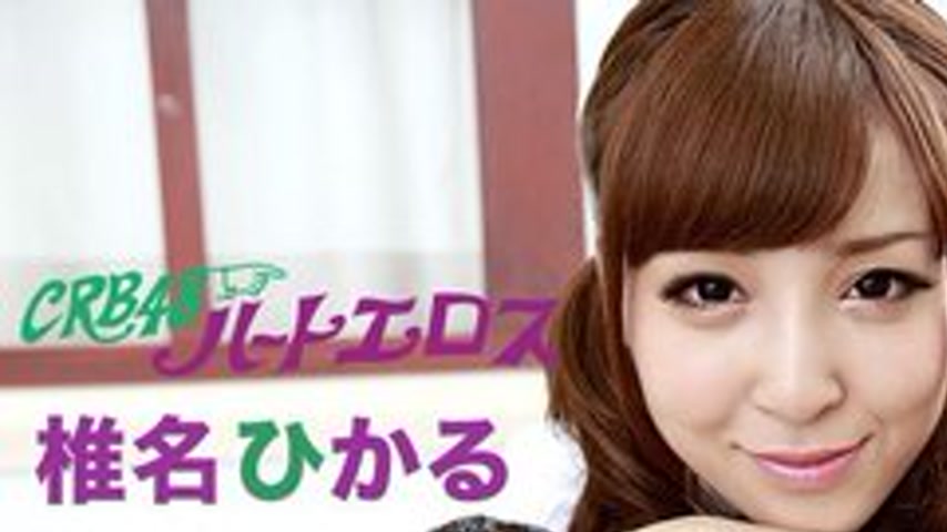 sextop1 — CARIBBEANCOM-102513-463 Crb48 Heart Eros ~I’ll Do Anyt — khung hình 1