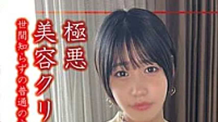 sextop1 — PAKO-104 Tokuryu Special Fraud Lewd Interviewer Extremely Ev — khung hình 1