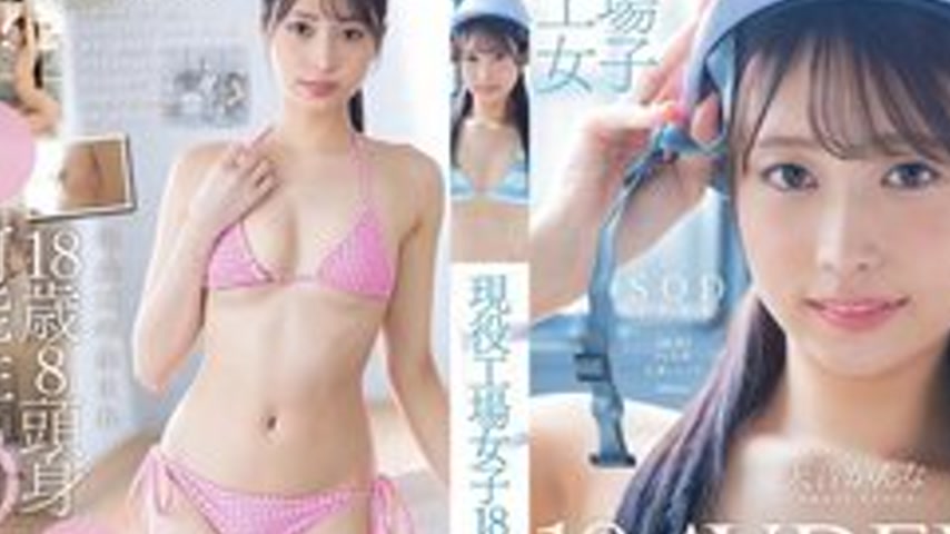 sextop1 — [UNCENSORED-LEAK] 107START-279 Active Factory Girl 18 Years  — khung hình 2