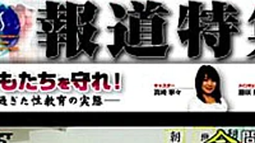 sextop1 — SDDE-118 Protect The C**ldren Featured Soft-on-demand Report — khung hình 2