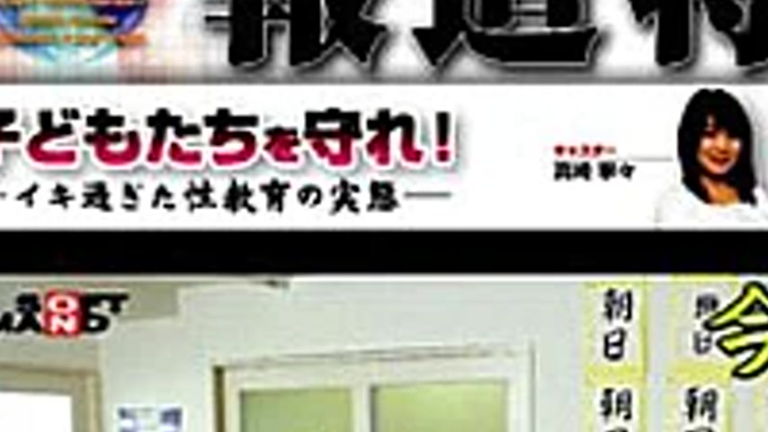 sextop1 — SDDE-118 Protect The C**ldren Featured Soft-on-demand Report — khung hình 3