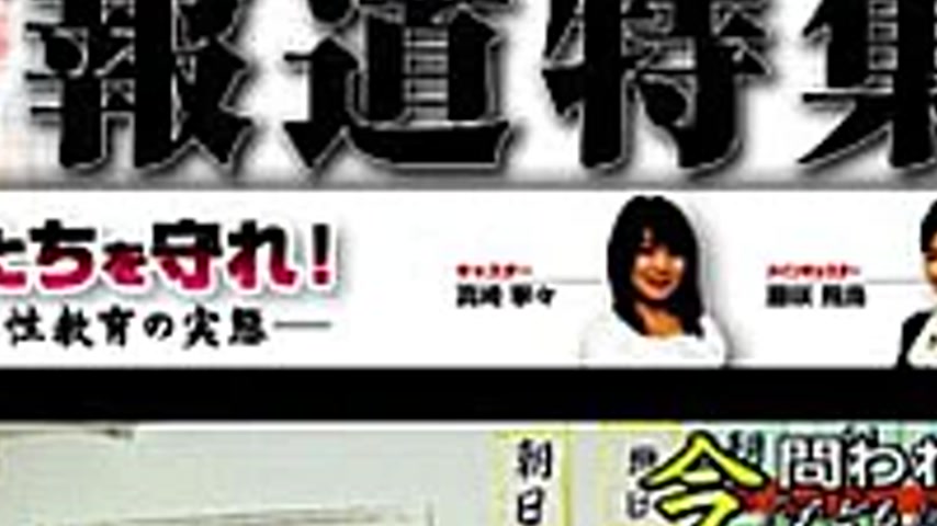sextop1 — SDDE-118 Protect The C**ldren Featured Soft-on-demand Report — khung hình 4