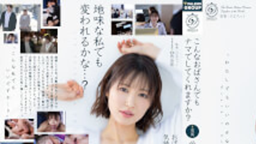 sextop1 — DLDSS-496 Will You Do It Raw Even With An Older Woman Like M — khung hình 1