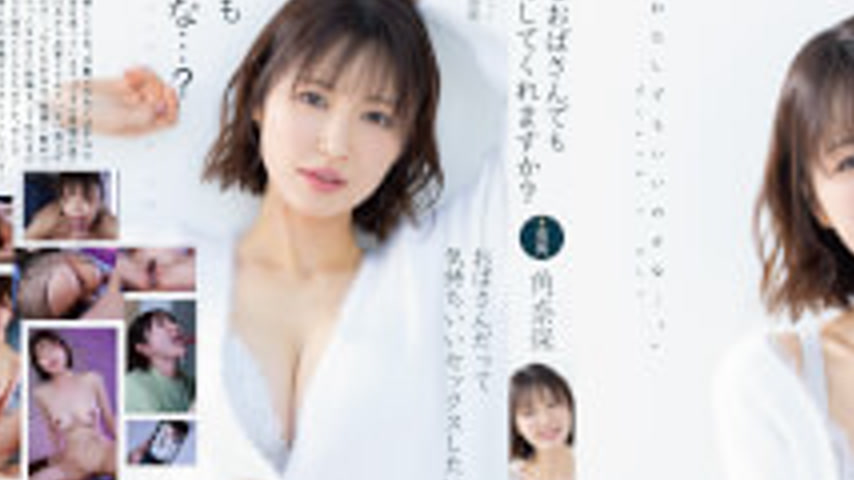 sextop1 — DLDSS-496 Will You Do It Raw Even With An Older Woman Like M — khung hình 3
