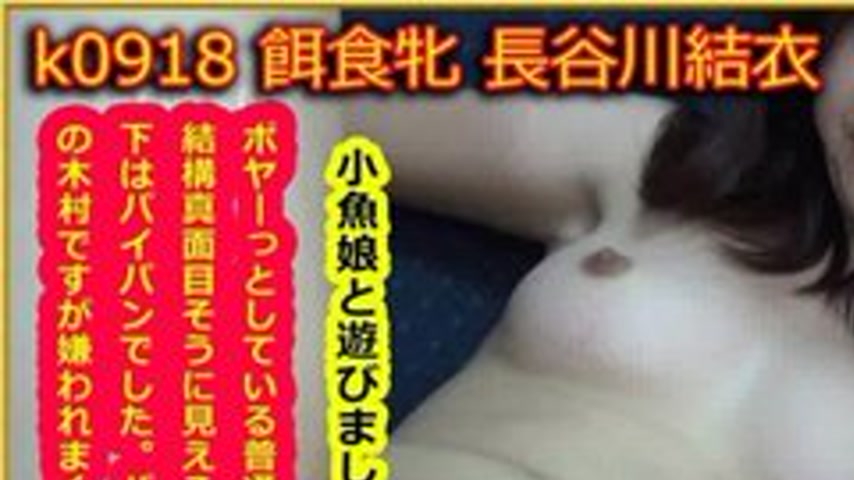 sextop1 — TOKYO-HOT-K0918 Uncensored Prey Female Yui Hasegawa — khung hình 1