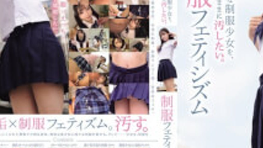 sextop1 — MUKD-575 All I Can Think Of Is A Young Girl Wearing A School — khung hình 3