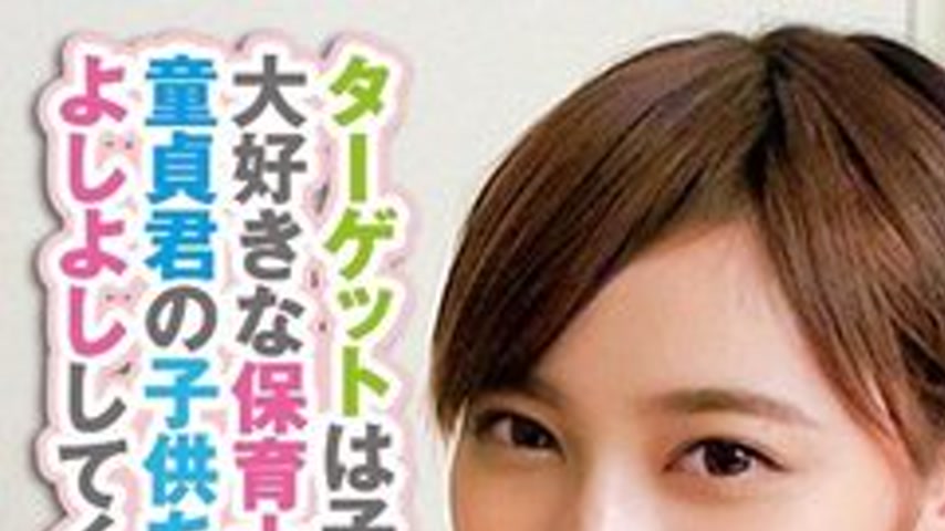sextop1 — [UNCENSORED-LEAK] 765ORECS-278 Very Cute Nursery Teachers! W — khung hình 1