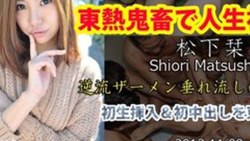 sextop1 — TOKYO-HOT-N0900 Uncensored Tokyo Hot Devil’s First Cre — khung hình 3